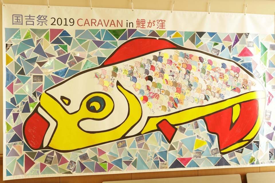 完成した鯉は会場に展示