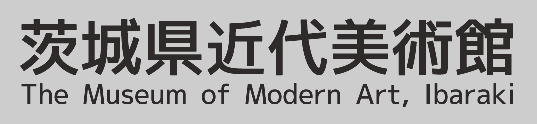 茨城県近代美術館